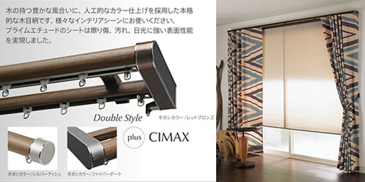 Fede Polymarble Products カーテンレール